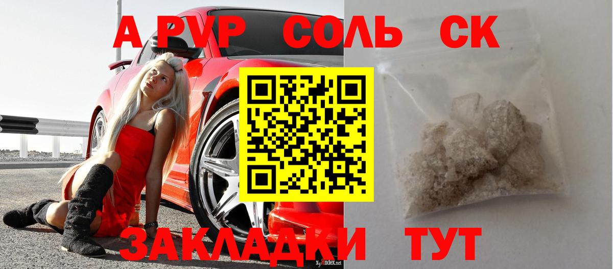 Alpha PVP СК КРИС  Вход с VPN  Саров  Alpha-PVP СК 