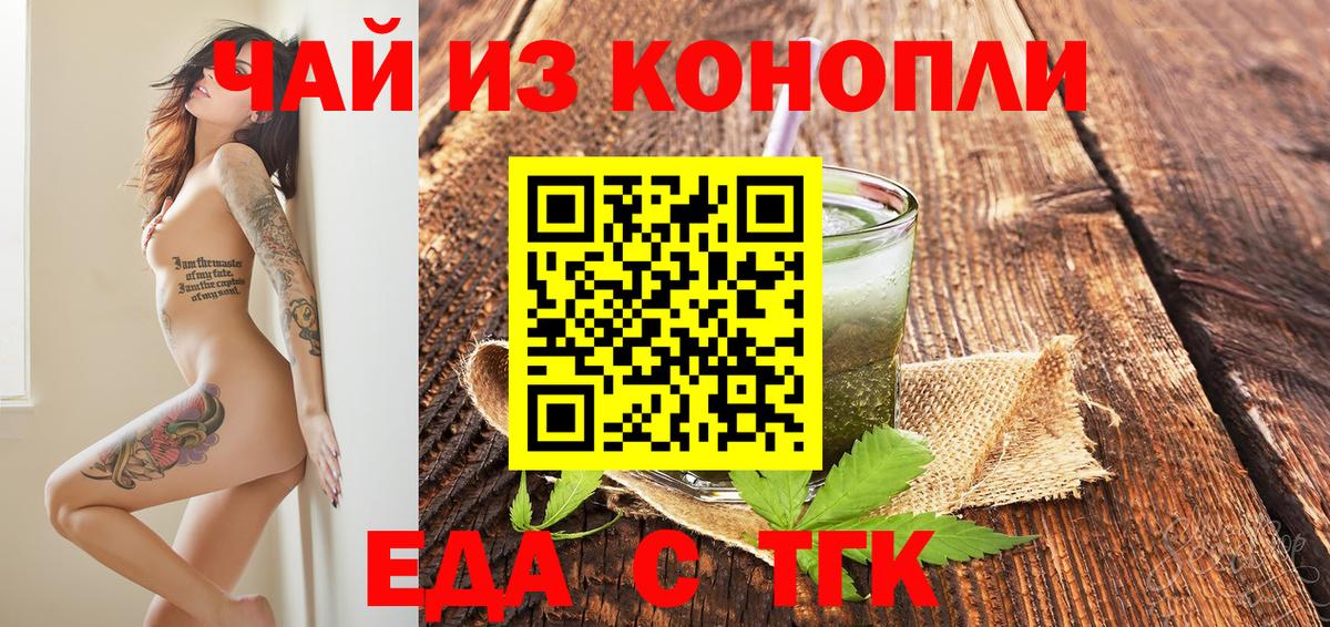 Cannafood марихуана Саров
