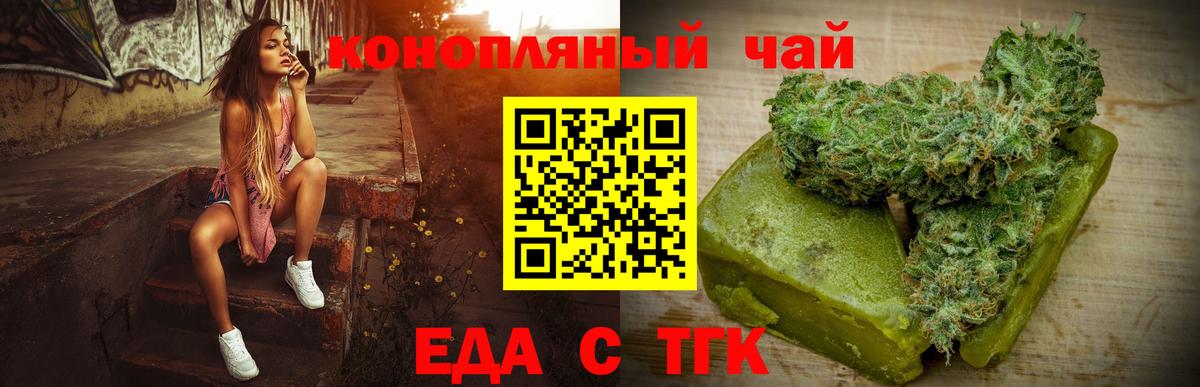Печенье с ТГК марихуана  Вход с VPN  Саров 
