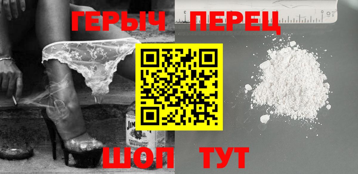 ГЕРОИН афганец  ГЕРОИН  Саров  Вход с VPN 
