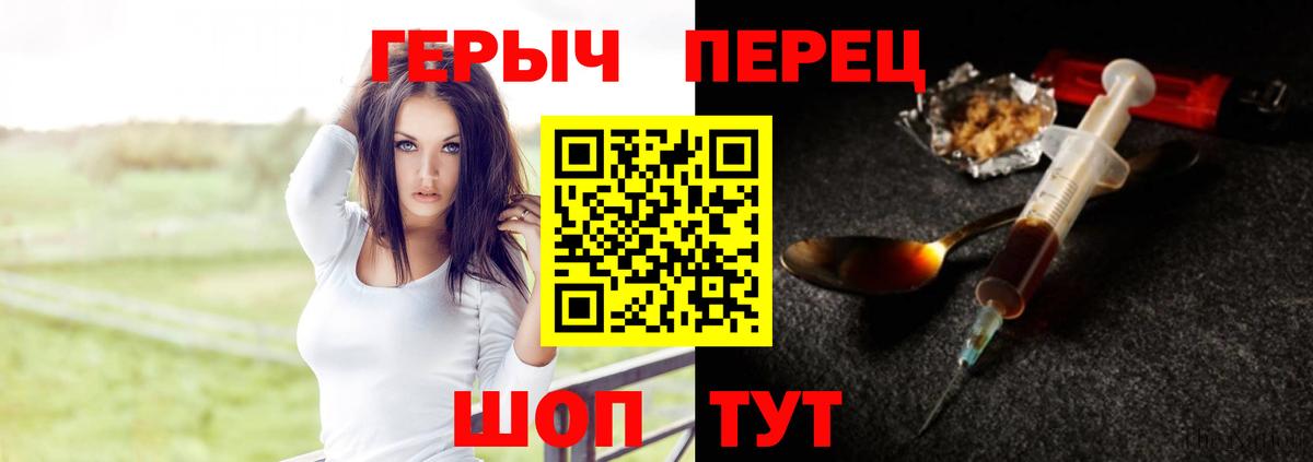 ГЕРОИН белый Саров