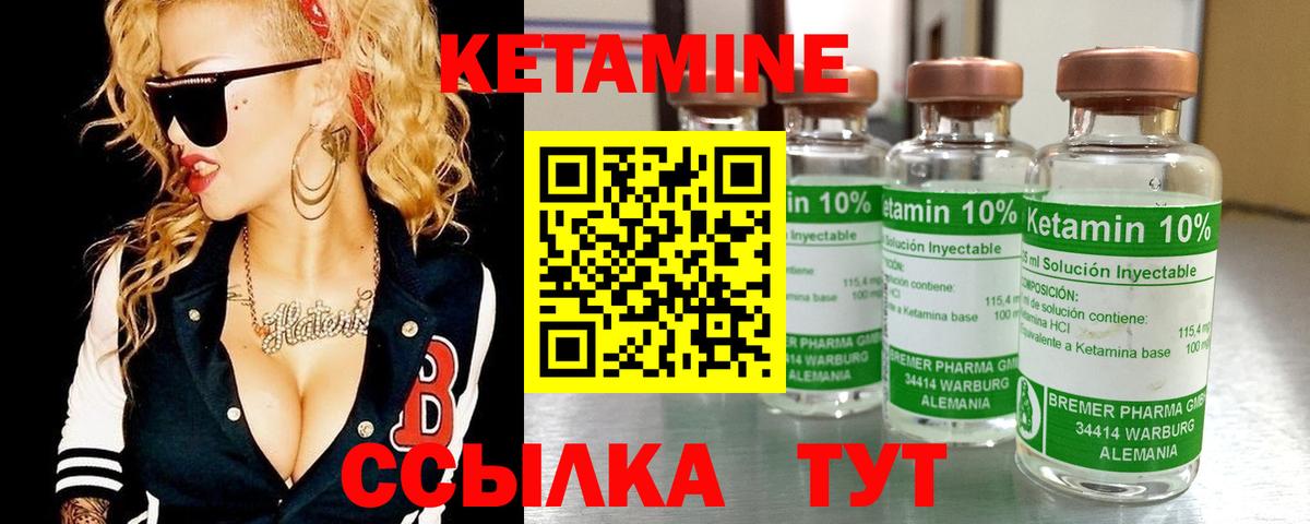 КЕТАМИН VHQ  Вход с VPN  Саров 