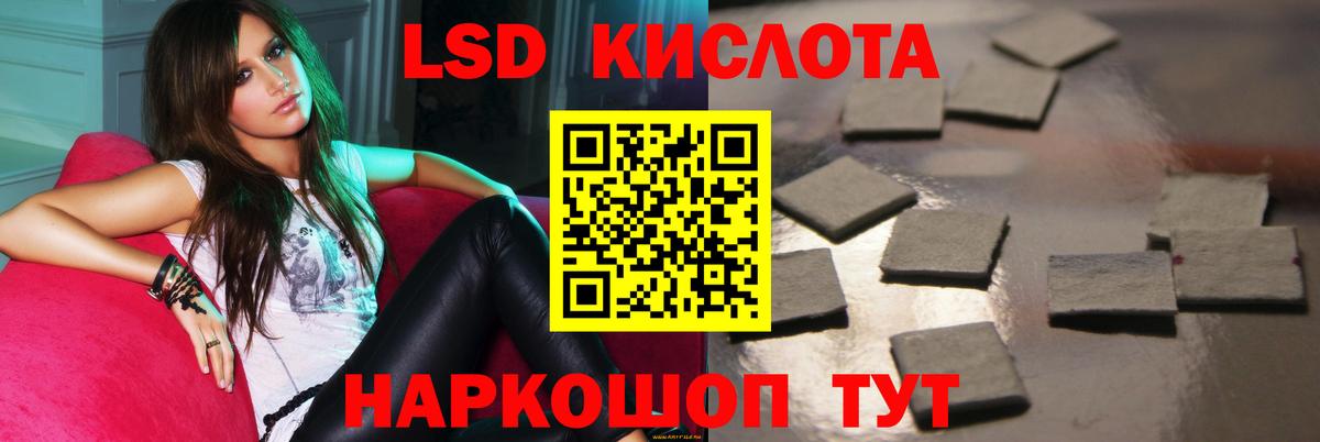 ЛСД экстази кислота Саров