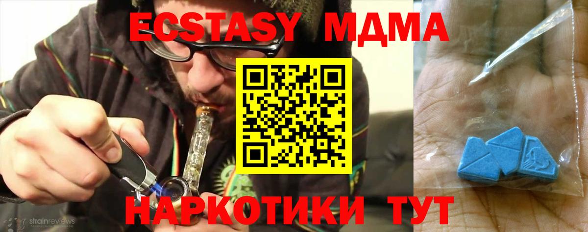 MDMA молли  Вход с VPN  MDMA crystal  Саров 