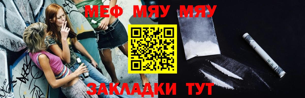 Меф кристаллы  Меф mephedrone  Мефедрон  Саров  Вход с VPN 