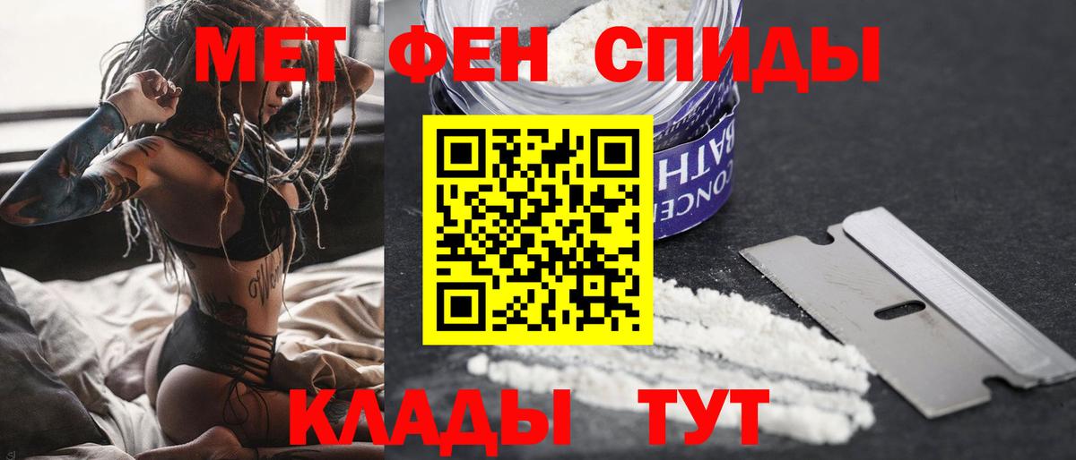 МЕТАМФЕТАМИН пудра Саров