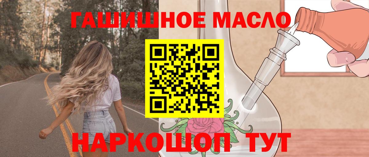 наркота  Вход с VPN  Дистиллят ТГК жижа  Саров  Дистиллят ТГК гашишное масло 
